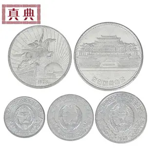 真典外國硬幣錢幣亞洲多國老版硬幣收藏硬幣古董硬幣