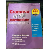 在飛比找蝦皮購物優惠-劍橋活用英文文法 中級 Grammar in use