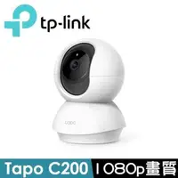 在飛比找PChome24h購物優惠-【TP-Link】Tapo C200 智慧網路攝影機 Wi-