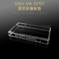 在飛比找Yahoo!奇摩拍賣優惠-透明保護殼 SONY NW-ZX707 保護殼 A306 Z