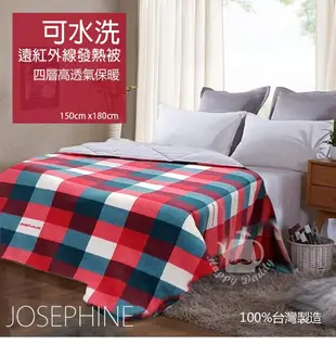 【JOSEPHINE約瑟芬】MIT台灣製 遠紅外線單人發熱毯/抗菌毯/保暖被/發熱被/棉 SB-31 (4.3折)