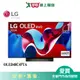 LG樂金48型OLED evo 4K AI 語音物聯網智慧顯示器OLED48C4PTA_含配送+安裝【愛買】