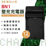 【數位小熊】ROWA FOR SONY NP-BN1 壁充 DSC-W350 W570 W710 TX55 TX66