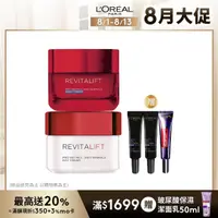 在飛比找momo購物網優惠-【LOREAL Paris 巴黎萊雅】活力緊緻 抗皺緊緻修護