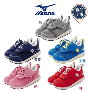 MIZUNO美津濃><大絆帶易穿脫學步款童鞋任選2132系列(寶寶段)13-16cm(零碼)