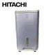 Hitachi 日立 - 9L 全覆式HEPA濾除高效DC馬達清淨除濕機 RD-18FC 廠商直送