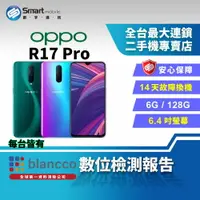 在飛比找樂天市場購物網優惠-【創宇通訊│福利品】OPPO R17 Pro 6+128GB