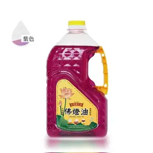 【聖力達宗教】佛燈油x1瓶無味經典款 頂級石蠟油 不可食用 點燈供佛/煤油燈/煤油暖爐(2公升/瓶)