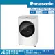 【PANASONIC 國際牌】15KG 高效抗菌系列 變頻洗脫烘滾筒洗衣機冰鑽白 NA-V150MSH-W_廠商直送