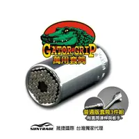 在飛比找蝦皮商城優惠-美國Gator-Grip鱷魚牌萬用套筒扳手組 7-19mm