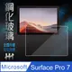 鋼化玻璃保護貼系列 Microsoft Surface Pro 7 (12.3吋)