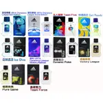 ※ 愛迪達 ADIDAS 運動 男性淡香水100ML 品味透涼／極限挑戰／青春活力／預備森巴／極限挑戰