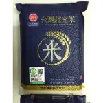 台灣米食越光米三好米