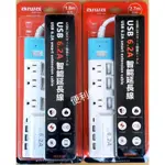 AIWA USB 6尺／9尺6.2A智能延長線 ACE-4331GR／ACE-4339BL 高溫斷電防火裝置-【便利網】