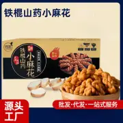 Yam cinnamon small twist snack cookies filling hunger night snack leisure 300g