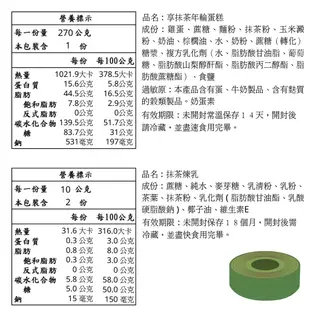 [媽咪里啦手工餅乾] 手工年輪蛋糕 年輪蛋糕 母親節禮盒 常溫蛋糕 抹茶蛋糕 巧克力蛋糕 焦糖蛋糕