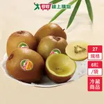 紐西蘭陽光金圓頭奇異果27規 6粒/袋【愛買冷藏】