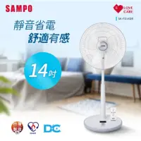 在飛比找蝦皮購物優惠-SAMPO聲寶 14吋 微電腦DC 電風扇 SK-FD14D