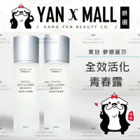 在飛比找Yahoo!奇摩拍賣優惠-東欣 MONSA 夢娜麗莎 全效活化青春露 150ml【妍選