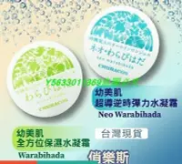 在飛比找Yahoo!奇摩拍賣優惠-薇薇小店 買3送1 CHURACOS俏樂斯日本幼美肌 全方位