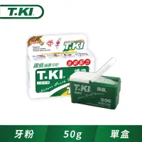 在飛比找博客來優惠-【T.KI】鐵齒蜂膠牙粉50g