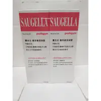 在飛比找蝦皮購物優惠-SAUGELLA賽吉兒 菁萃婦潔凝露特惠雙入組(250ml*