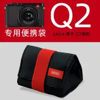 在飛比找ETMall東森購物網優惠-DUSTGO便攜相機袋 適用于 Leica 徠卡 Q2 相機