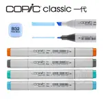 COPIC 一代麥克筆 專業手繪設計 全214色 單支 日本『ART小舖』