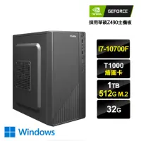 在飛比找momo購物網優惠-【NVIDIA】I7八核{刀鋒陷阱W}T1000繪圖獨顯Wi