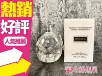 在飛比找樂天市場購物網優惠-JIMMY CHOO 同名 女性淡香水 100ml TEST