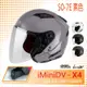 【SOL】iMiniDV X4 SO-7E 素色 3/4罩 內建式 安全帽 行車紀錄器 (開放式安全帽│機車│內襯│半罩│內藏墨鏡│GOGORO)