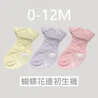 在飛比找樂天市場購物網優惠-萌寶寶 MB BABY 蝴蝶花邊初生襪 新生兒襪 出生襪 襪
