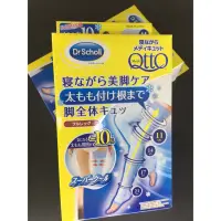 在飛比找蝦皮購物優惠-Dr.Scholl 爽健 QTTO 睡眠專用四段式 腿襪 減