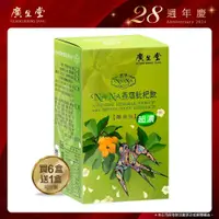 在飛比找鮮拾優惠-【廣生堂】 (買就送)NANA燕窩枇杷飲隨身包-30入 買6