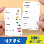 下殺新概念英語1-2-3-4全套單詞卡片小學生環扣式隨身空白英語卡片