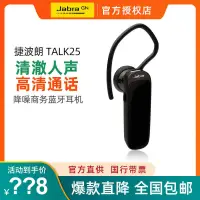 在飛比找露天拍賣優惠-Jabra/捷波朗TALK 25 mini藍牙耳機入耳塞式掛