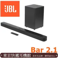 在飛比找ETMall東森購物網優惠-JBL Bar 2.1聲道條型音響喇叭 環繞音效
