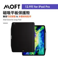 在飛比找誠品線上優惠-MOFT 12.9吋 iPad Pro第5代磁吸保護殼/ 黑