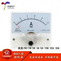 在飛比找蝦皮購物優惠-85C1型 1A 2A 3A 5A 10A 20A 30A 