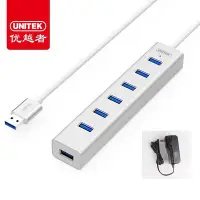 在飛比找Yahoo!奇摩拍賣優惠-新店促銷優越者(UNITEK)USB3.0分線器 高速擴展7