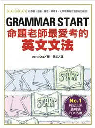 在飛比找TAAZE讀冊生活優惠-GRAMMAR START-命題老師最愛考的英文文法 (二手