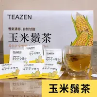在飛比找蝦皮購物優惠-Teazen 玉米鬚茶 單包 現貨 好市多玉米鬚茶 cost