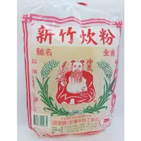 在飛比找蝦皮購物優惠-神農 新竹炊粉(200g/包)