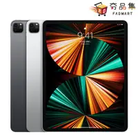 在飛比找蝦皮商城優惠-Apple iPad Pro M1 12.9吋 2021 W