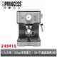 PRINCESS荷蘭公主不鏽鋼義式濃縮咖啡機249416 送磨豆機 (相關機型249407 249409)