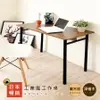 《HOPMA》圓腳工作桌 台灣製造 書桌