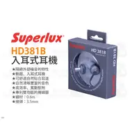 在飛比找蝦皮購物優惠-數位小兔【Superlux HD381B 入耳式耳機】