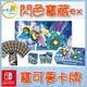 ●秋葉電玩●預購 PTCG 寶可夢 集換式卡牌 朱&紫 高級擴充包 閃色寶藏ex 特別組合 奇樹