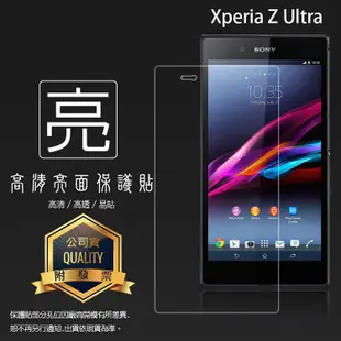 亮面 霧面 螢幕保護貼 SONY Xperia Z L36H / Z Ultra XL39h ZU 軟性膜 亮貼 霧貼