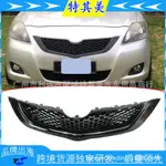 適用TOYOTA VIOS VIOS 2007 2008改裝中網格柵泰版GRILLES